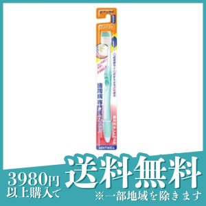 大正製薬 歯科用 デントウェル 歯ブラシ コンパクト 1本 (ふつう)(定形外郵便での配送)