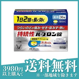 指定第２類医薬品持続性パブロン錠 30錠 (5日分)(定形外郵便での配送)