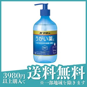  3個セットパブロンうがい薬C 470mL