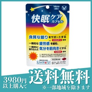 大正製薬 リビタ 快眠ケア カプセル 28粒 (14日分)(定形外郵便での配送)