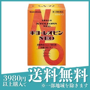 第３類医薬品キヨーレオピンNEO (キヨーレオピンネオw) 60mL× 2本入