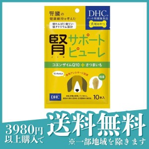 DHCのペット用健康食品 犬用 国産 腎サポートピューレ 5g× 10本入(定形外郵便での配送)