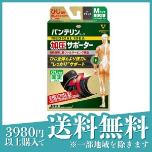  3個セットバンテリンコーワ加圧サポーター ひじ専用 ブラック 1個入 (ふつうMサイズ)(定形外郵便での配送)