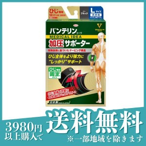  3個セットバンテリンコーワ加圧サポーター ひじ専用 ブラック 1個入 (大きめLサイズ)