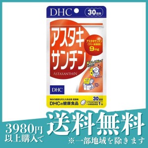 DHC アスタキサンチン 30粒 (30日分)(定形外郵便での配送)