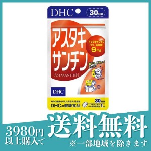  3個セットDHC アスタキサンチン 30粒 (30日分)(定形外郵便での配送)