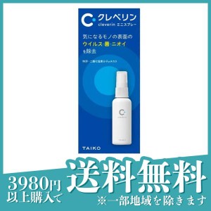 クレベリンミニスプレー 携帯用 60mL(定形外郵便での配送)