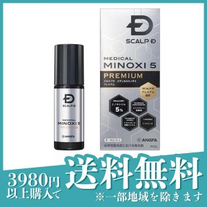 第１類医薬品 3個セットスカルプD メディカルミノキ5プレミアム 60mL