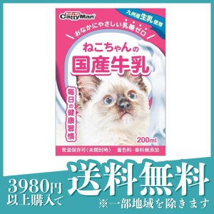 キャティーマン ねこちゃんの国産牛乳  200mL(定形外郵便での配送)