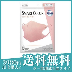 超快適マスク  SMART COLOR(スマートカラー) ふつうサイズ 7枚入 (スフレピンク)(定形外郵便での配送)