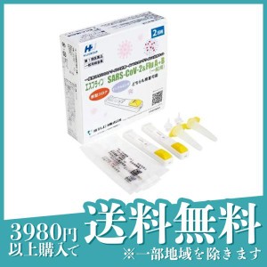 第１類医薬品エスプライン SARS-CoV-2＆Flu A+B(一般用) 2回用(定形外郵便での配送)