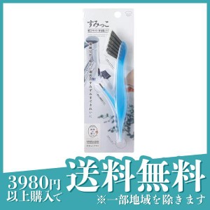  3個セットマーナ 掃除の達人 すみっこブラシ W651 1個入 (B ブルー)(定形外郵便での配送)