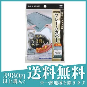  3個セット東洋アルミ フレームカバー フリーサイズ 1本入(定形外郵便での配送)