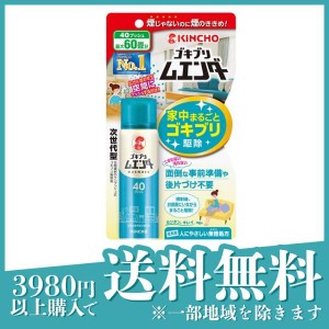 KINCHO ゴキブリムエンダー 20mL (40プッシュ)(定形外郵便での配送)