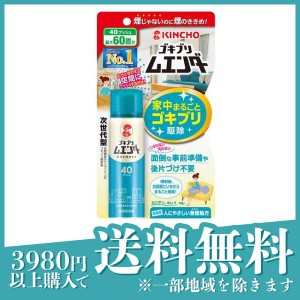  3個セットKINCHO ゴキブリムエンダー 20mL (40プッシュ)