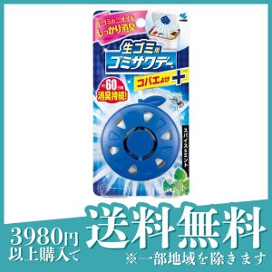 生ゴミ用ゴミサワデー コバエよけプラス 2.7mL(定形外郵便での配送)