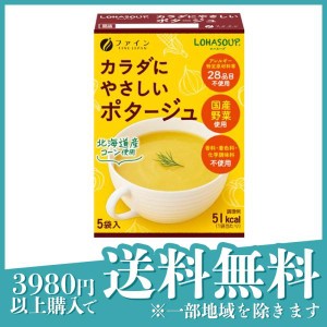 LOHASOUP(ロハスープ) からだにやさしいポタージュ 14g× 5袋入(定形外郵便での配送)