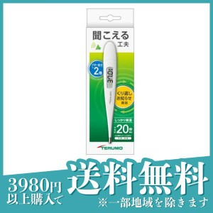  3個セットテルモ電子体温計 C232P01 1個入