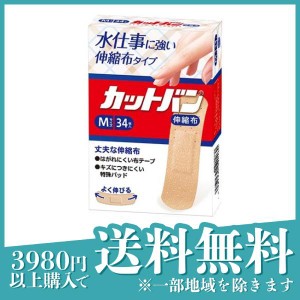  3個セットカットバン 伸縮布タイプ 34枚入 (Mサイズ)