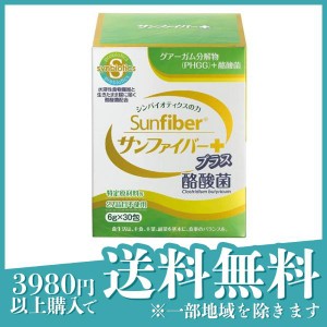  3個セットサンファイバー プラス酪酸菌 スティック 6g× 30包