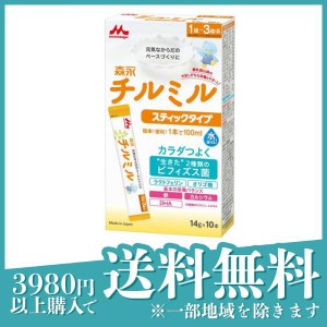  3個セット森永チルミル スティックタイプ 14g (×10本)