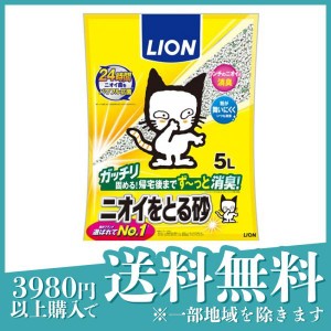 ライオン 猫砂 ニオイをとる砂 鉱物タイプ 5L