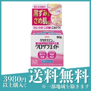 第３類医薬品 3個セットケラチナミンコーワ クロザラエイド 60g