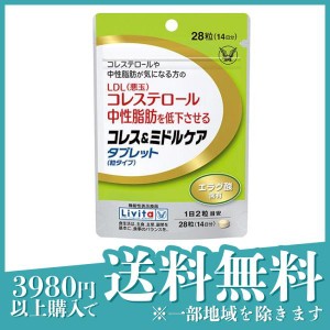 大正製薬  リビタ コレス＆ミドルケア タブレット(粒タイプ) 28粒 (14日分)(定形外郵便での配送)