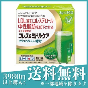 大正製薬 リビタ コレス＆ミドルケア さらっとおいしい青汁 3g× 30袋入(定形外郵便での配送)