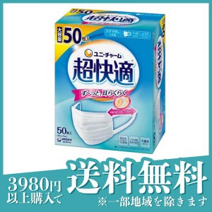 超快適マスク プリーツタイプ ふつうサイズ 50枚入 (ホワイト)