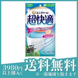  3個セット超快適マスク プリーツタイプ やや大きめサイズ ホワイト 7枚入(定形外郵便での配送)