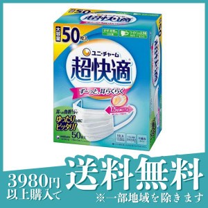 超快適マスク プリーツタイプ やや大きめサイズ ホワイト 50枚入 (大容量)