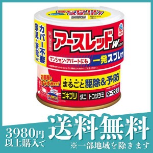 第２類医薬品 3個セットアースレッドW ノンスモーク 一発スプレータイプ 9〜12畳用 150mL× 1個入