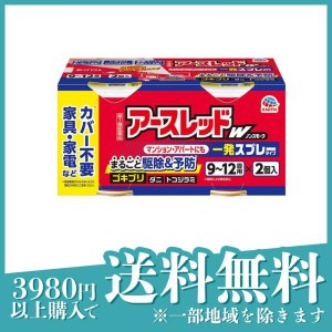 第２類医薬品アースレッドW ノンスモーク 一発スプレータイプ 9〜12畳用 150mL× 2個入