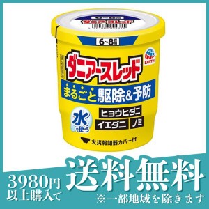 第２類医薬品ダニアースレッド 6〜8畳用 10g× 1個入(定形外郵便での配送)