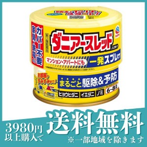 第２類医薬品 3個セットダニアースレッド ノンスモーク 一発スプレータイプ 6〜8畳用 66.7mL× 1個入