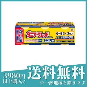 第２類医薬品ダニアースレッド ノンスモーク 一発スプレータイプ 6〜8畳用 66.7mL× 3個入