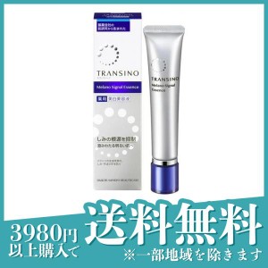 トランシーノ 薬用 メラノシグナルエッセンス 50g(定形外郵便での配送)