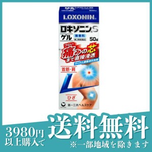 第２類医薬品ロキソニンSゲル 50g(定形外郵便での配送)