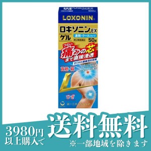 第２類医薬品ロキソニンEXゲル 50g(定形外郵便での配送)