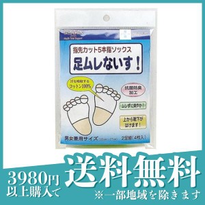  3個セットアイケア 足ムレないす 2足入