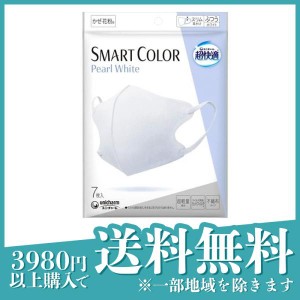 超快適マスク  SMART COLOR(スマートカラー) ふつうサイズ 7枚入 (パールホワイト)(定形外郵便での配送)