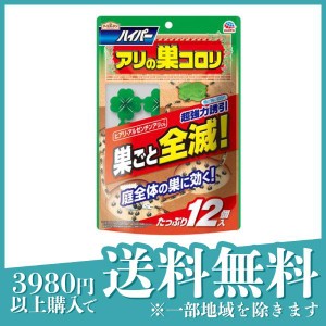  3個セットアースガーデン ハイパー アリの巣コロリ 12個入(定形外郵便での配送)