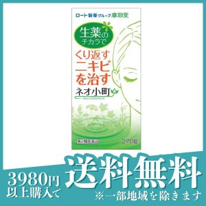 第２類医薬品摩耶堂 ネオ小町錠 270錠