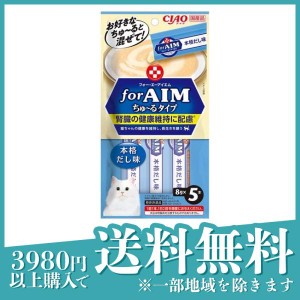 いなば for AIM ちゅ〜る(ちゅーる) 猫用 本格だし味 8g× 5本入