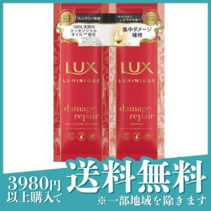  3個セットラックス(LUX) ルミニーク ダメージリペア サシェセット10g+10g 1個