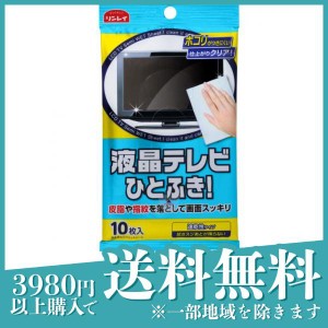  3個セットリンレイ 液晶テレビひとふき! 10枚入