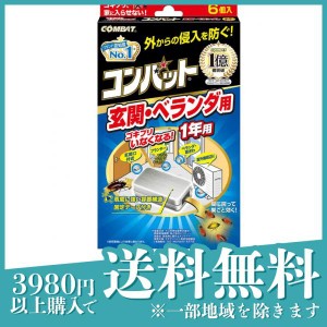 KINCHO コンバット 玄関・ベランダ用 1年用 6個入(定形外郵便での配送)