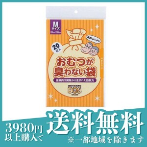 おむつが臭わない袋 BOS(ボス) 大人用 Mサイズ 20枚入