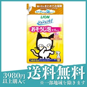 ライオンペット シュシュット! おそうじ泡スプレー 猫用 240mL (詰め替え用)